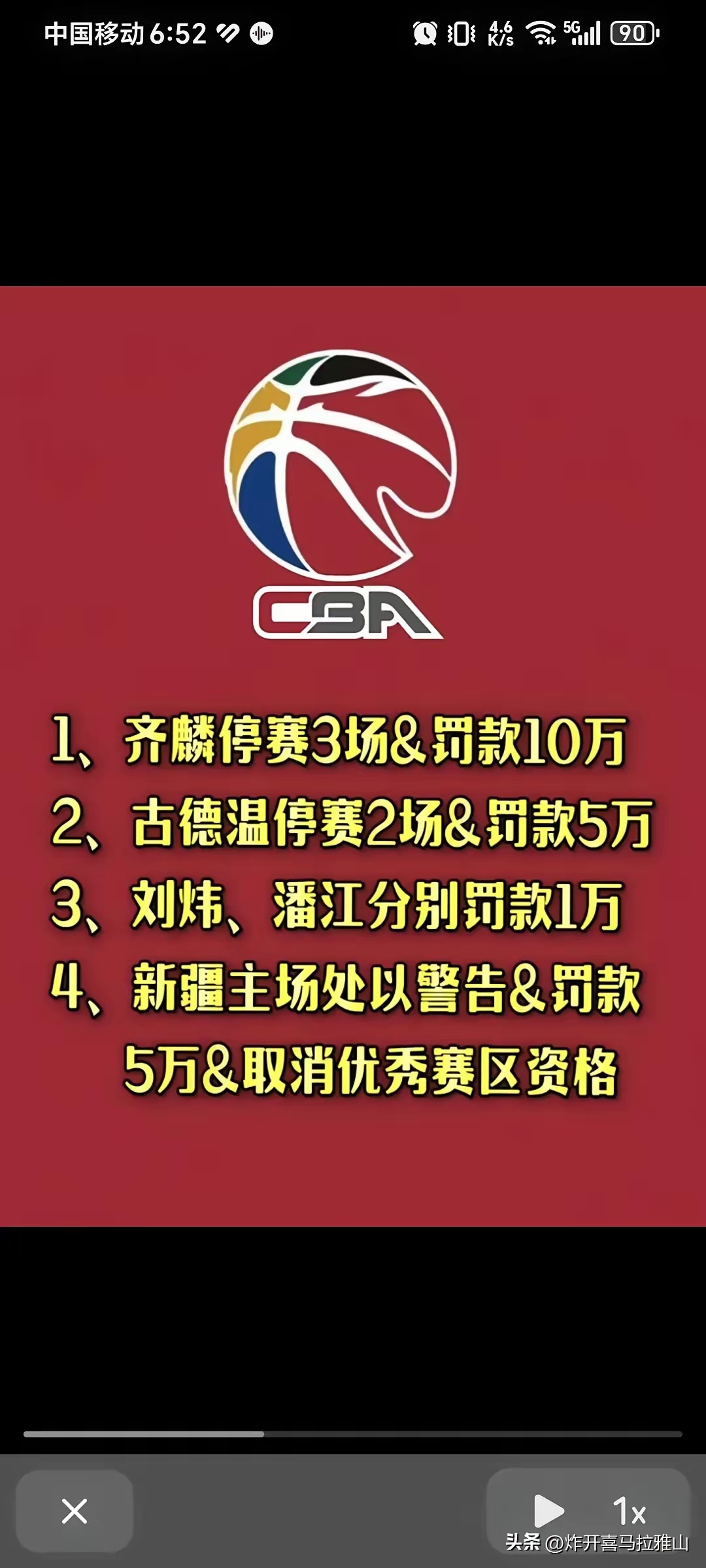 新疆队意外失利，遭遇争议纷呈围剿的简单介绍