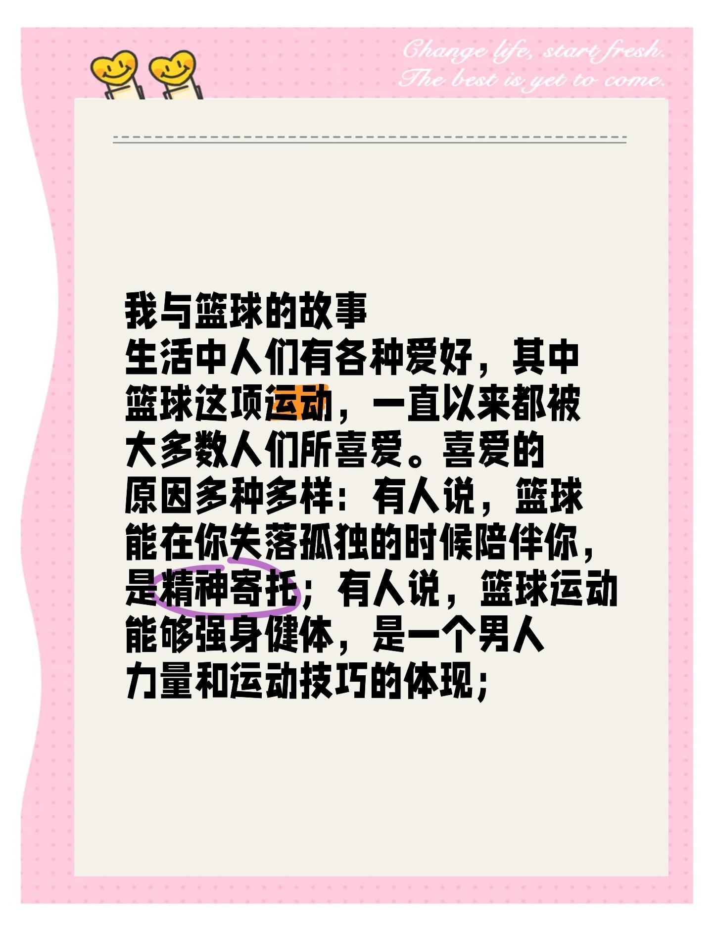 华体会官网下载-关于热情洋溢的全球篮球盛事，不容错过的信息