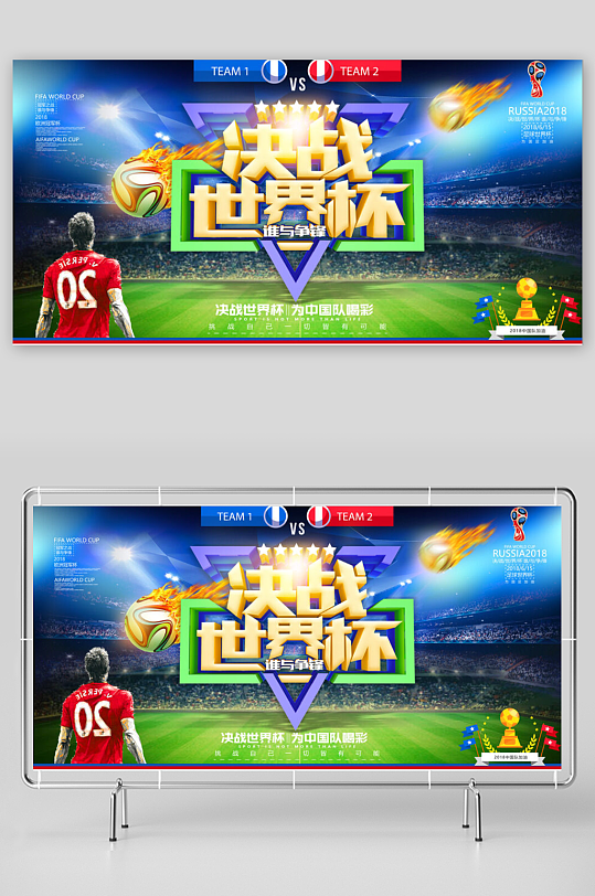 热爱足球运动，世界杯赛场万众瞩目