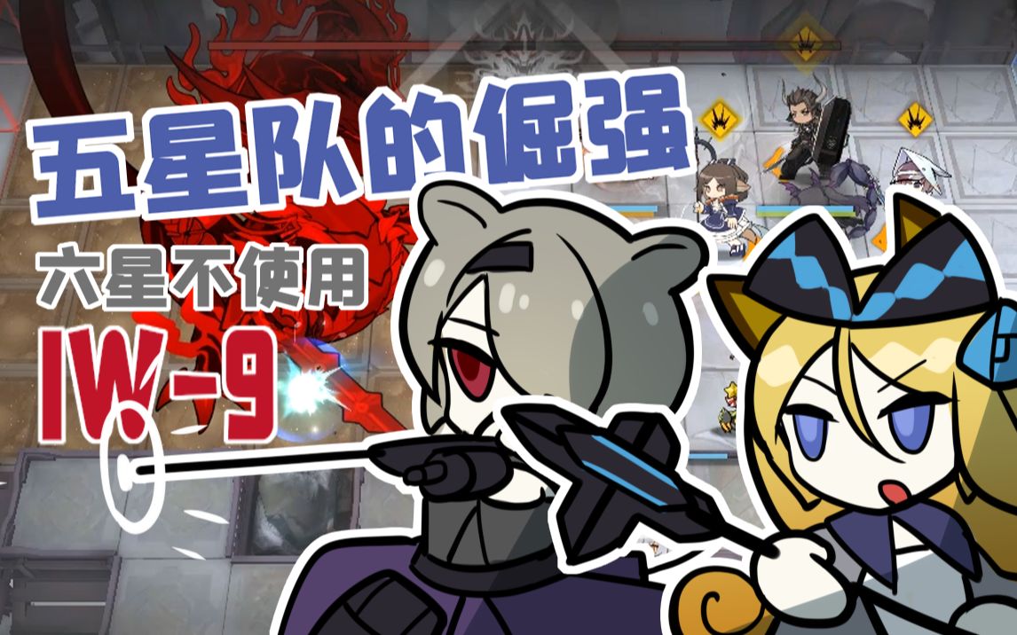 队伍重新调整战术，求改善表现的简单介绍