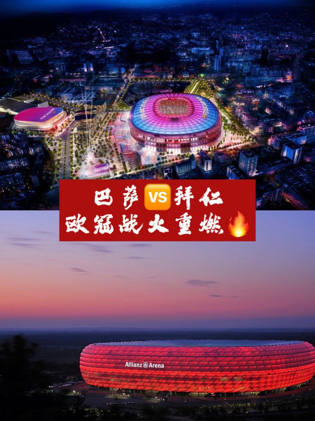 关于巴萨引援大手笔，欧冠雄心重燃的信息