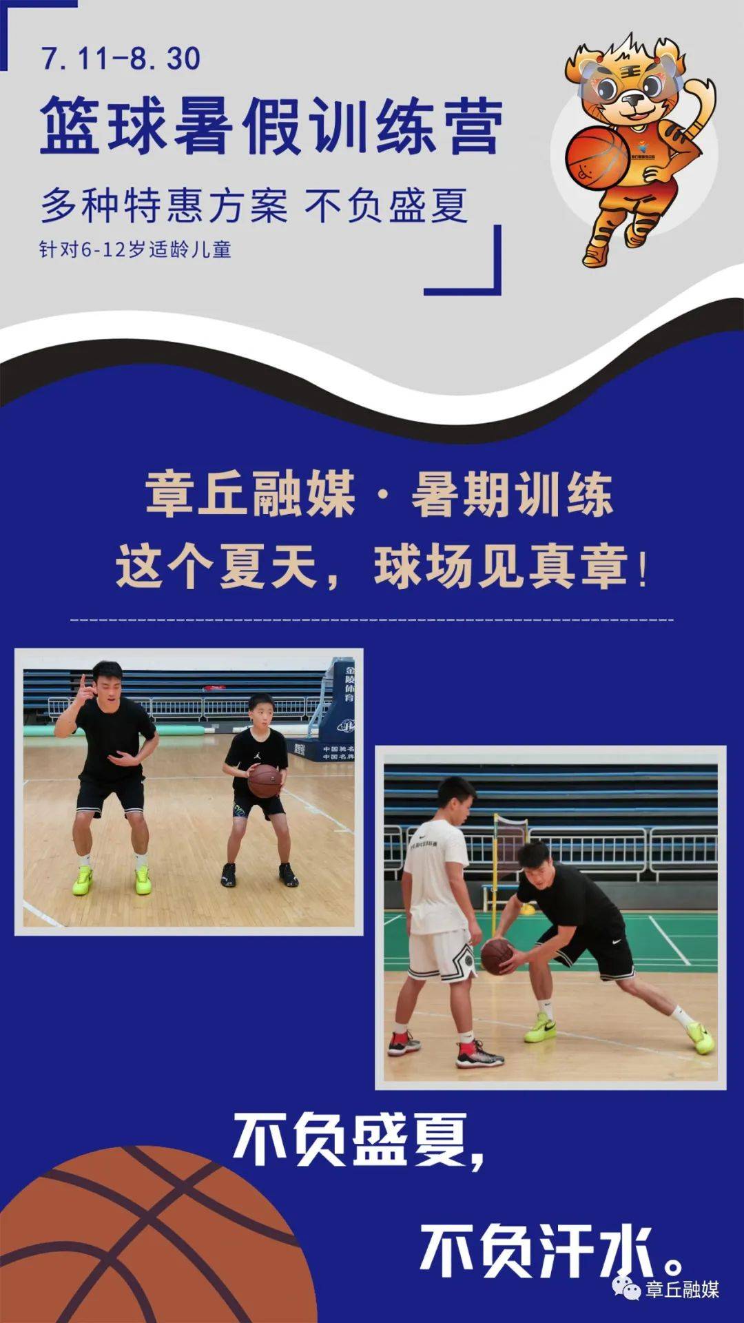 篮球青训营培训效果显著，年轻球员崛起的简单介绍