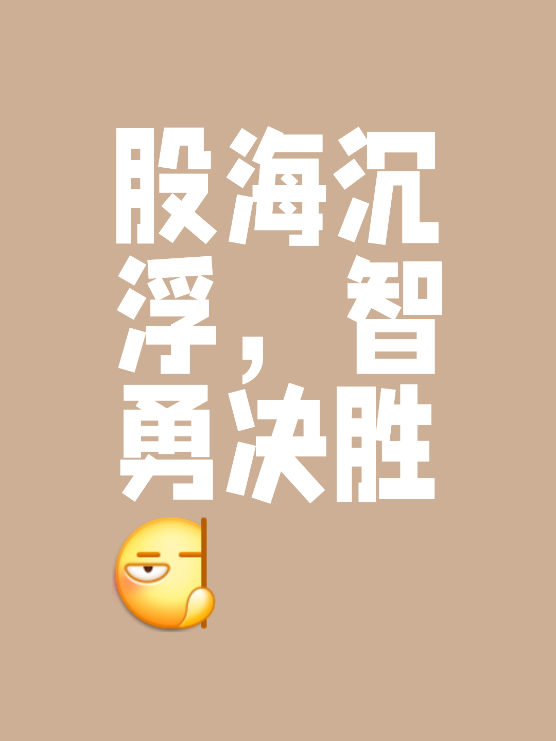 包含精密策略和出色表现一一展现，比赛场上无限可能的词条