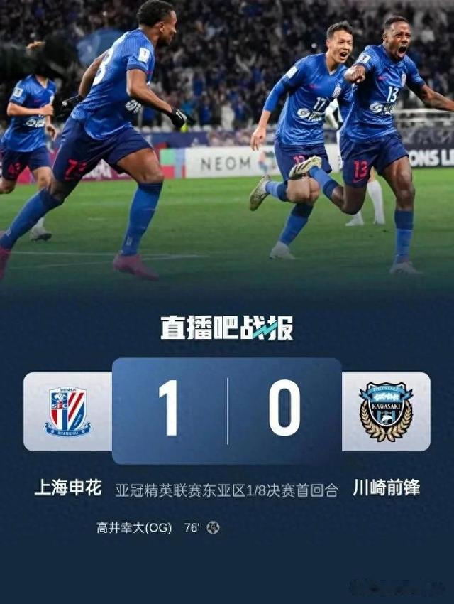 华体会官方体育app-超级联赛上海申花击败大连一方，继续领跑
