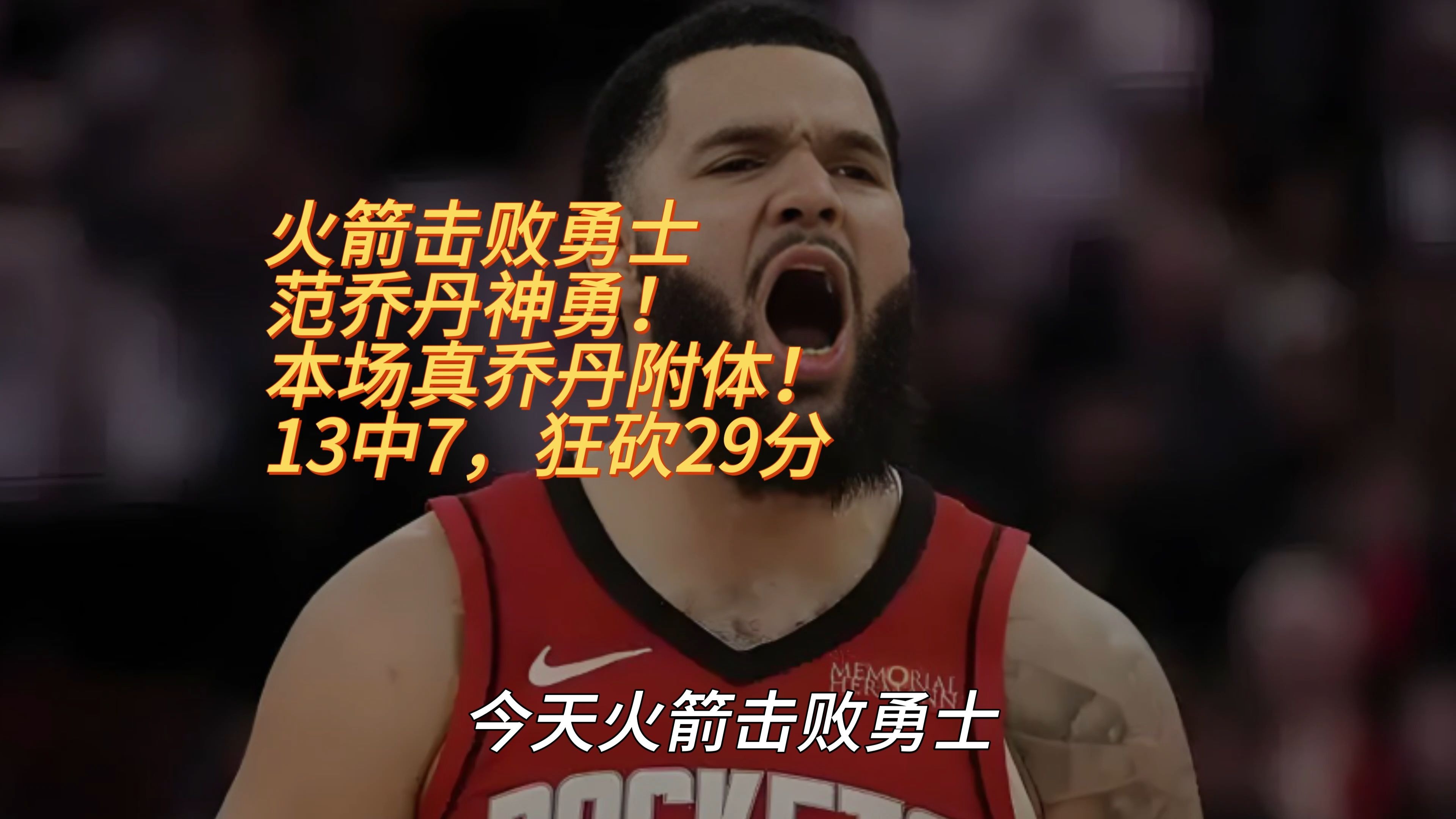 雄鹿逆转击败勇士，成功将系列赛拖入抢七的简单介绍