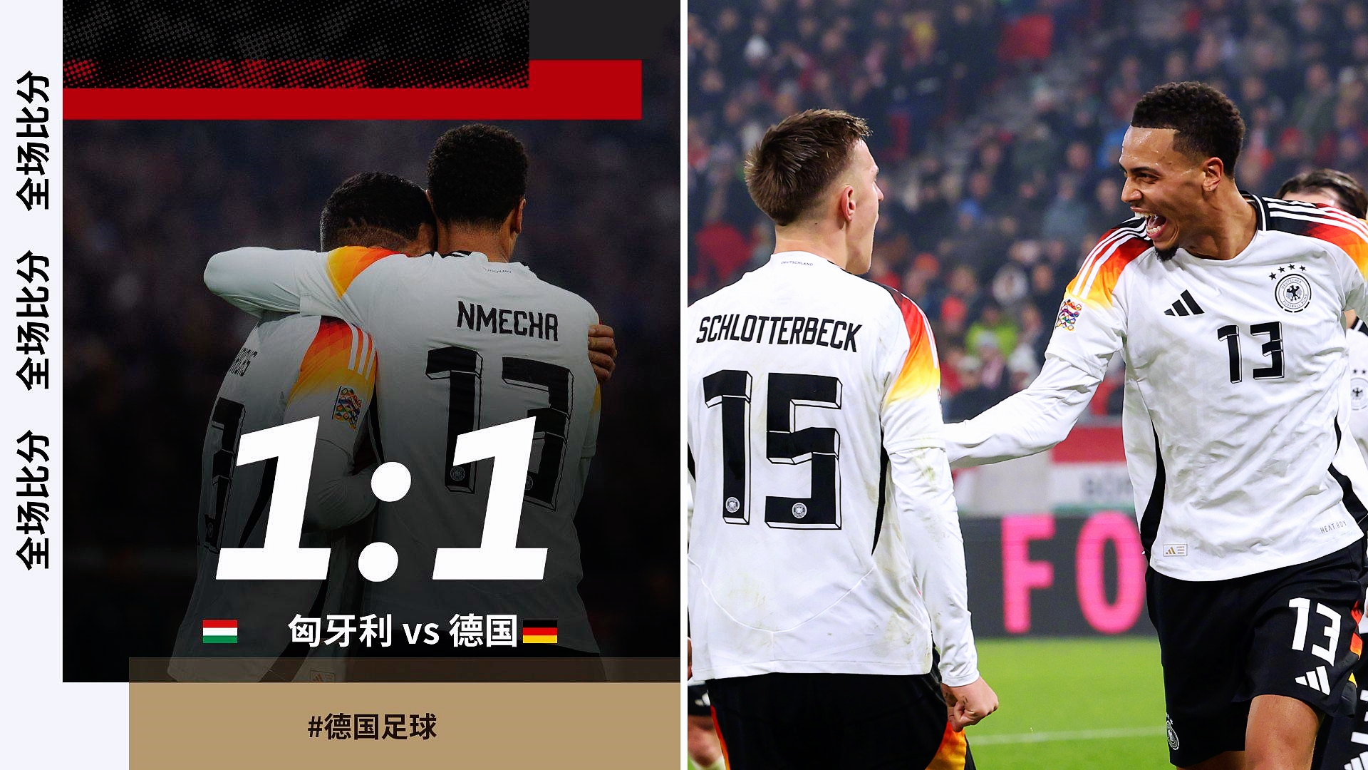 欧国联季军争夺战即将打响，各队备战纷纷
