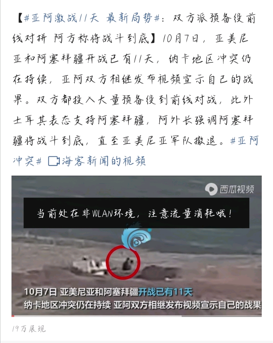 叙利亚女足-惨败阿塞拜疆提前淘汰的简单介绍