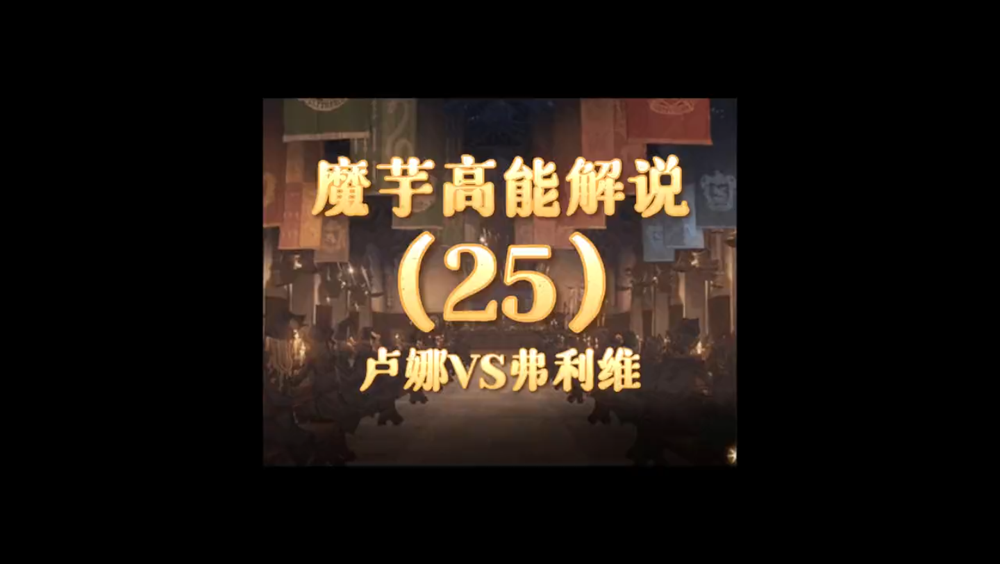 史诗级对决！强者过招，胜者终结的简单介绍