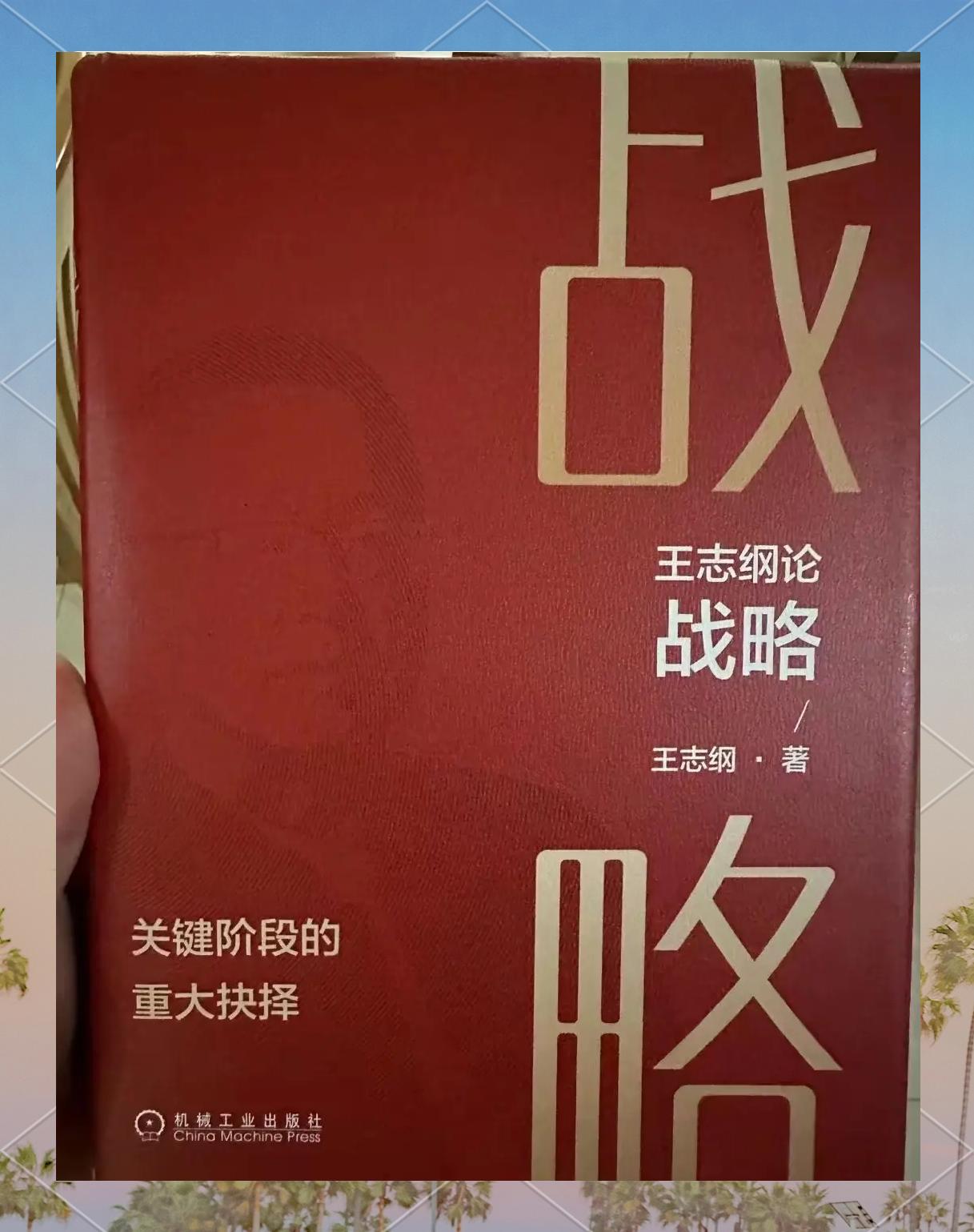 一场战略明智的比赛，带来意想不到的收获