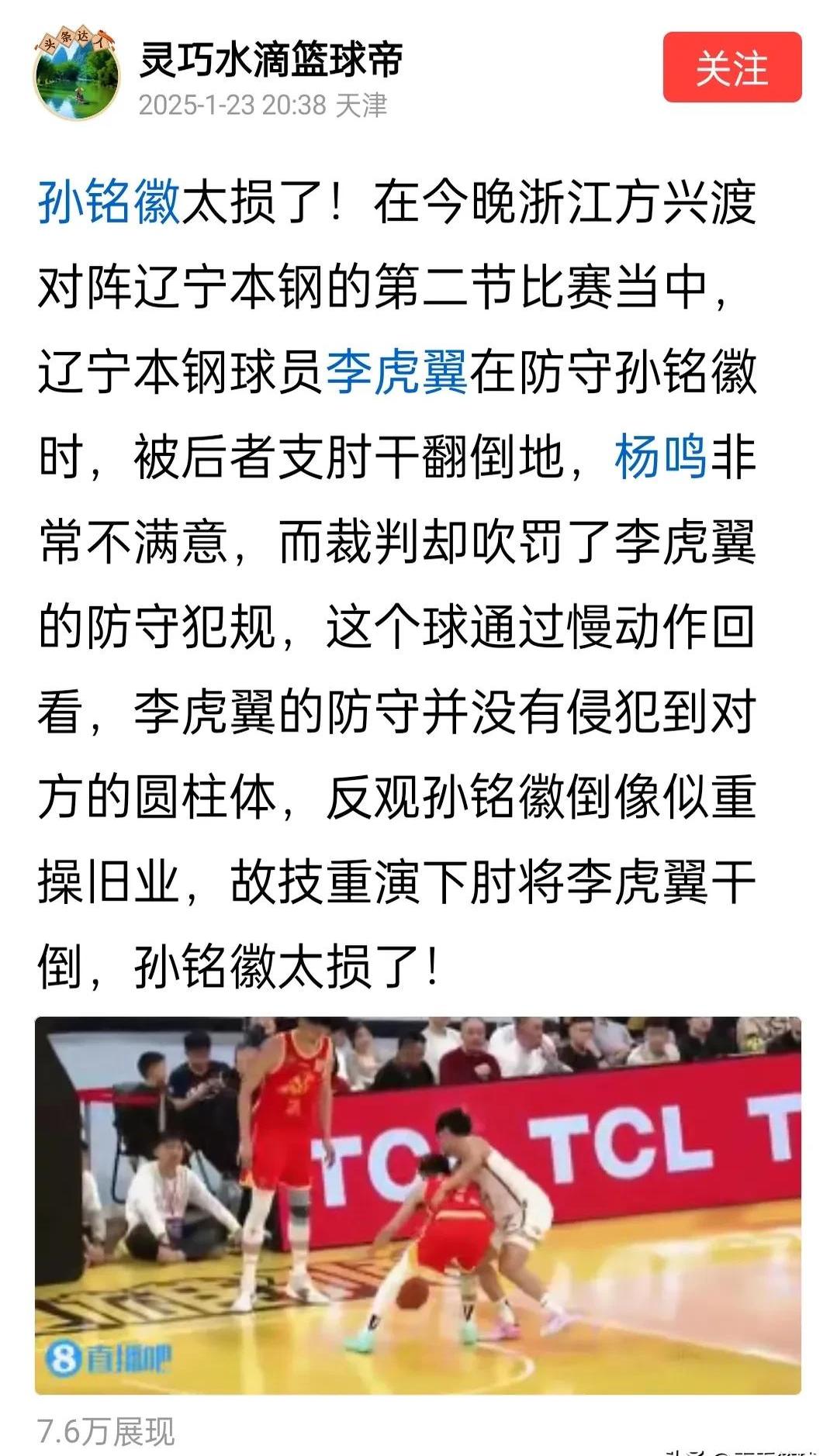 对方防线失误被罚入球，球队积极进攻未放松