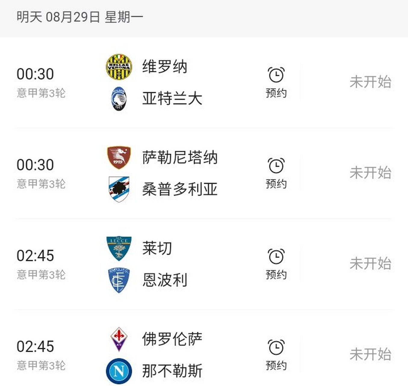 拉齐奥客场逆转获胜，稳固积分榜位置的简单介绍