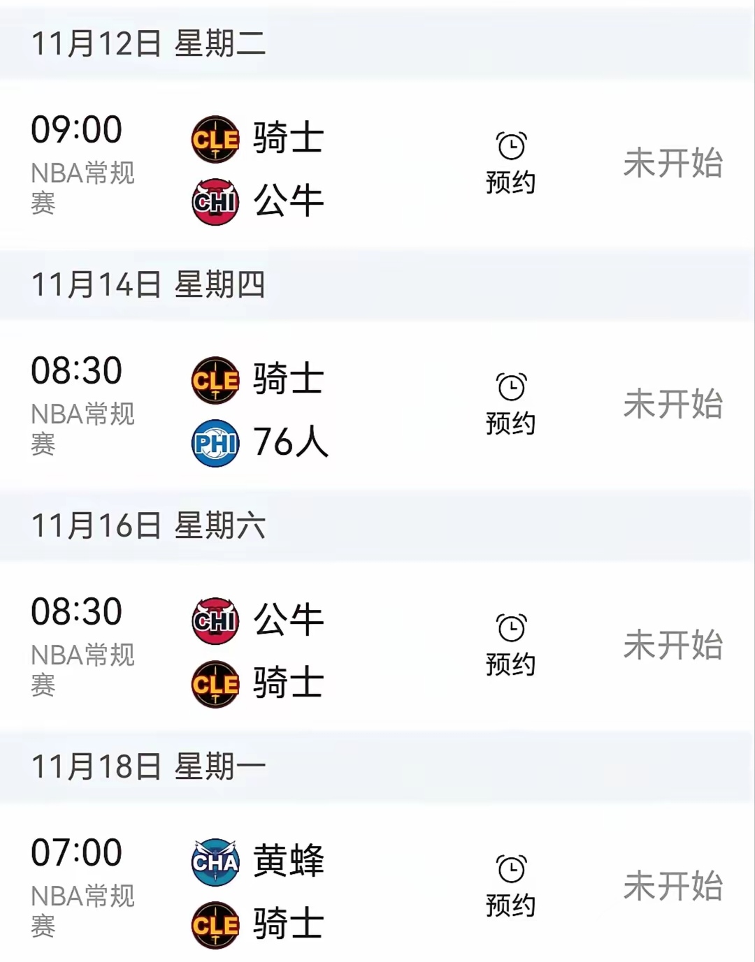 关于骑士内部传出不和消息，球队胜率下滑的信息