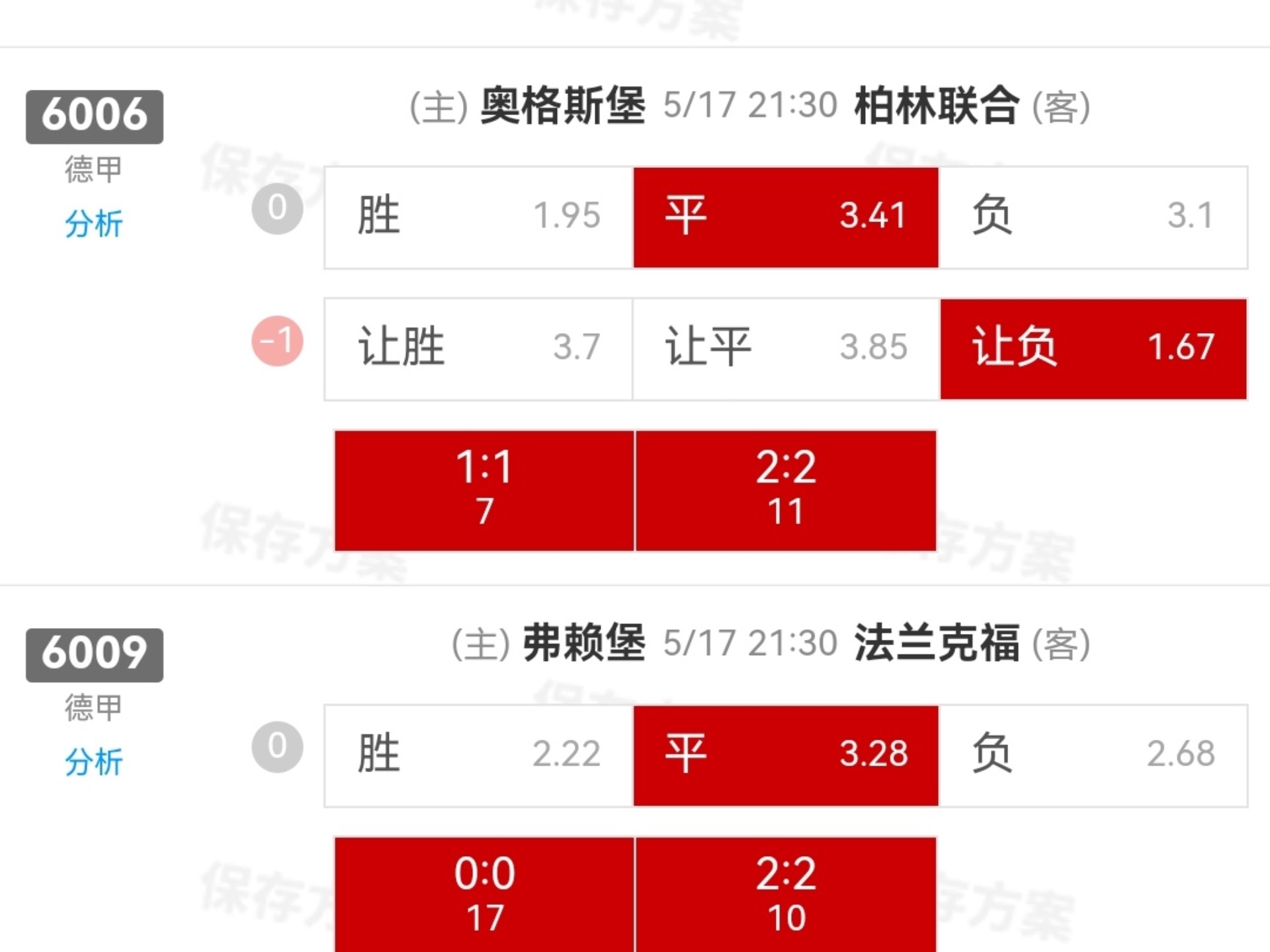华体会app官网下载-奥格斯堡对阵汉莎法兰克福：硝烟弥漫悬念十足