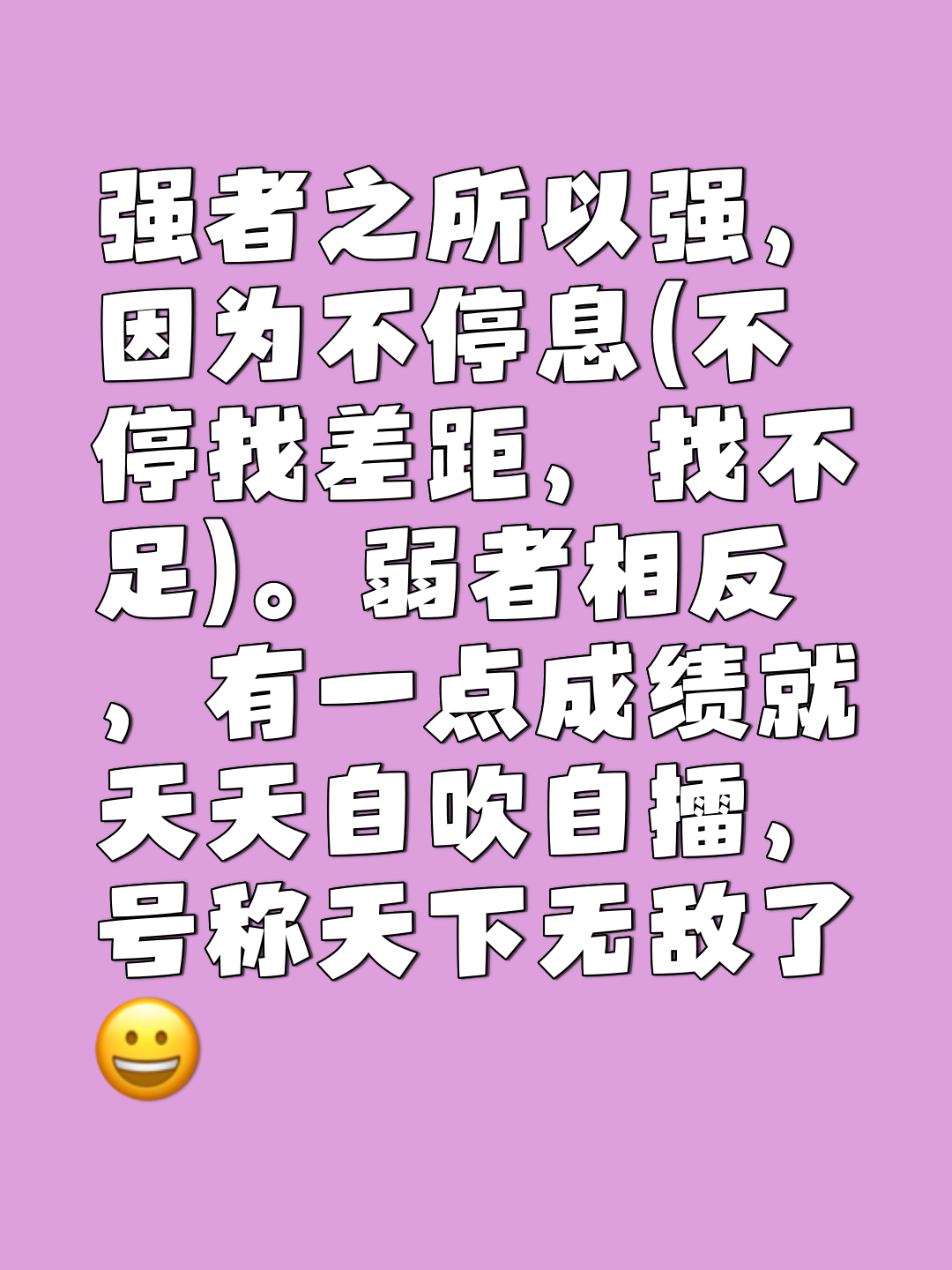 关于顽强抗衡弥补不足赢回颜面的信息