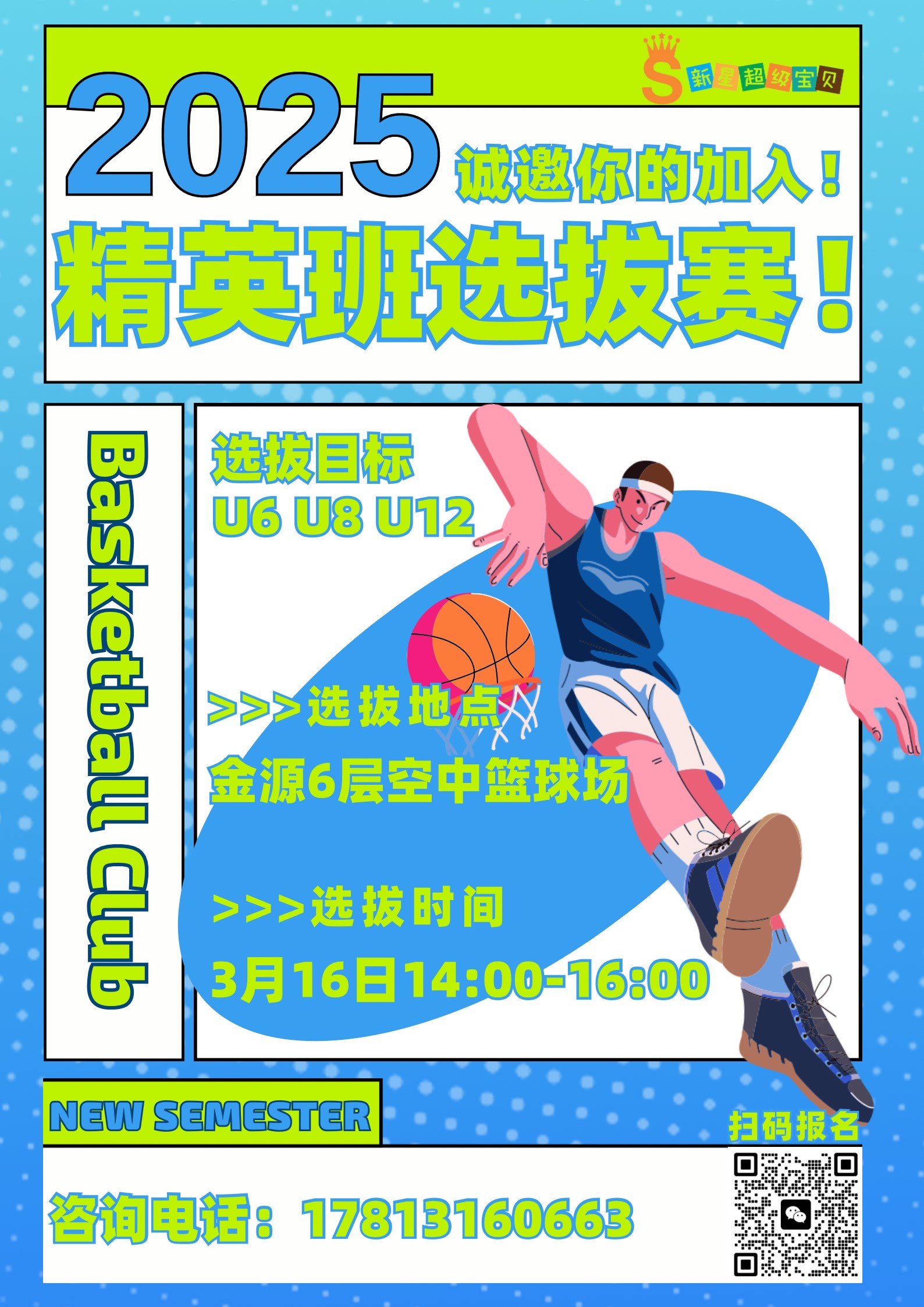 华体会app登录-推陈出新！篮球比赛首次尝试全新玩法！的简单介绍